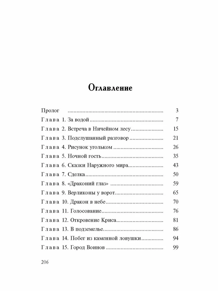 Drakonų pabudimas