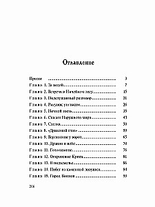 Drakonų pabudimas