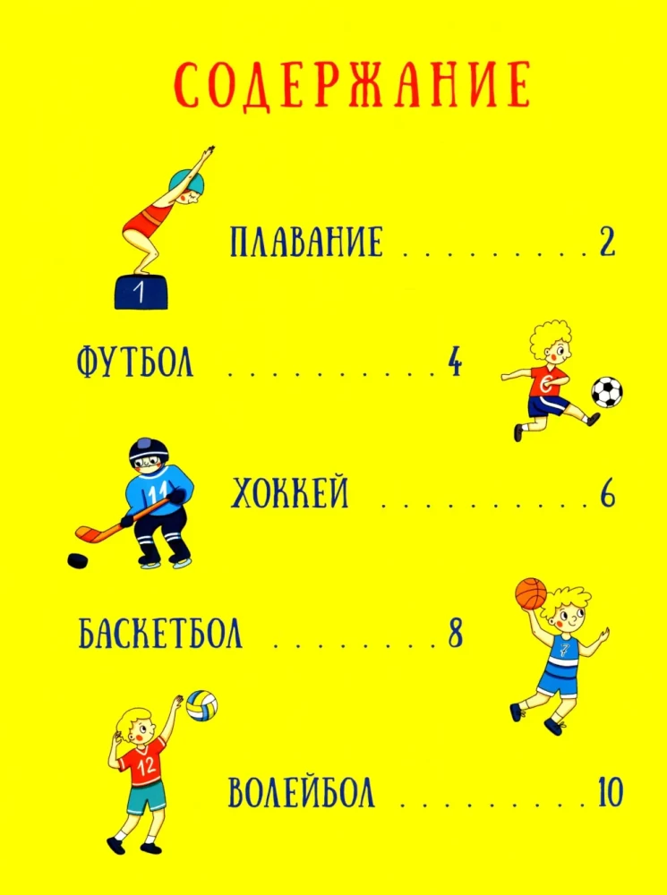 Chcesz uprawiać sport?