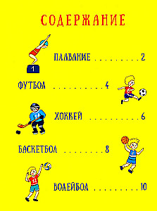Chcesz uprawiać sport?