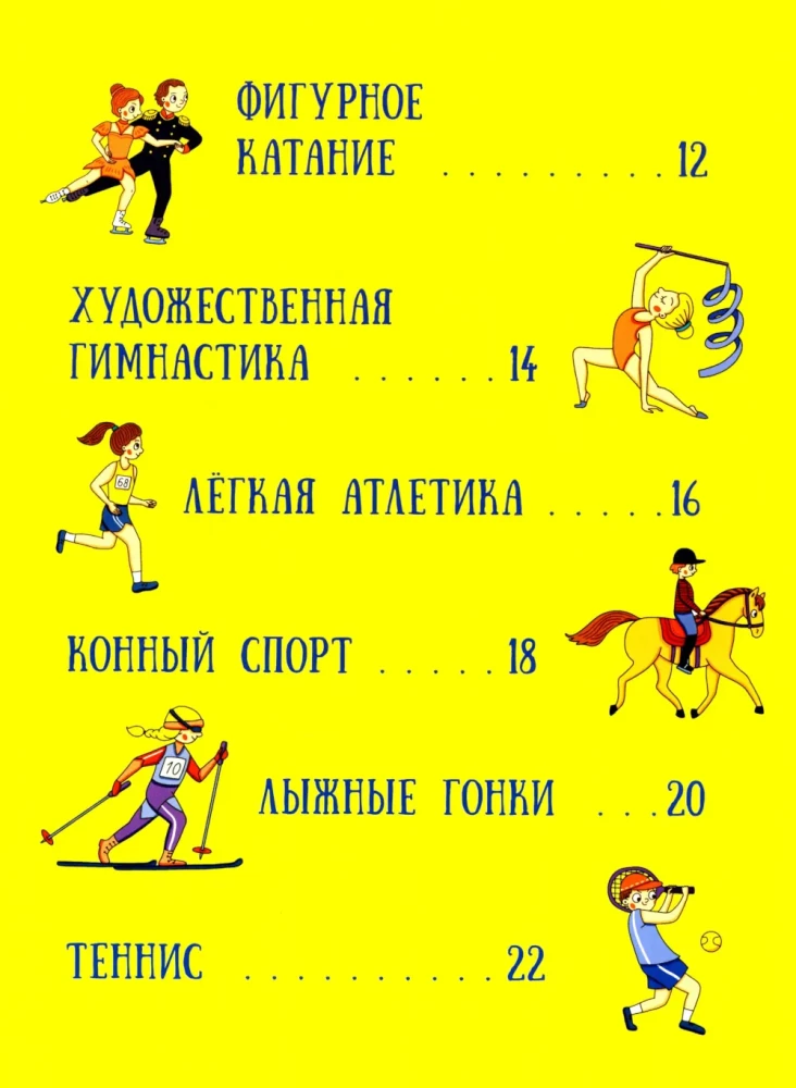 Chcesz uprawiać sport?