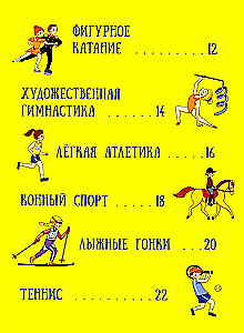 Chcesz uprawiać sport?