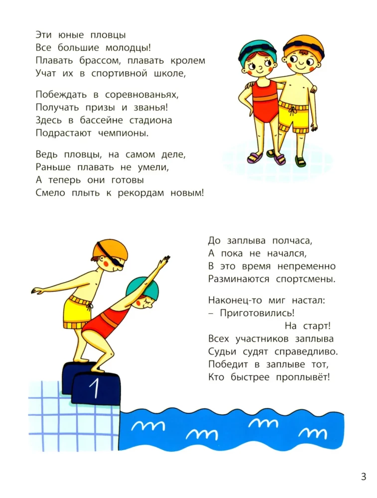 Chcesz uprawiać sport?