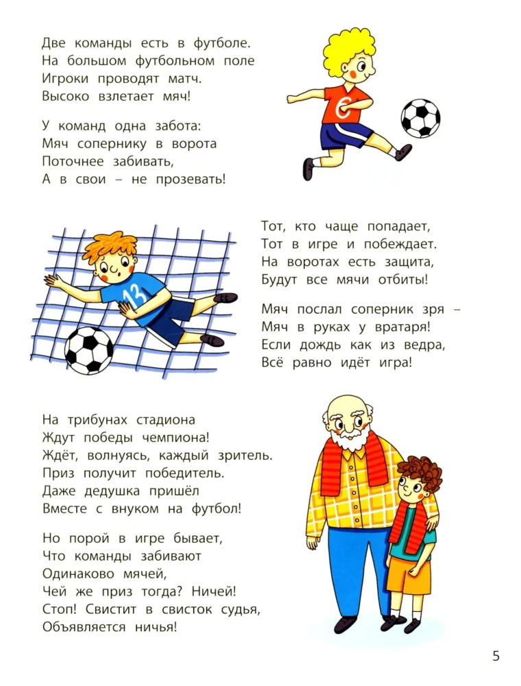 Chcesz uprawiać sport?