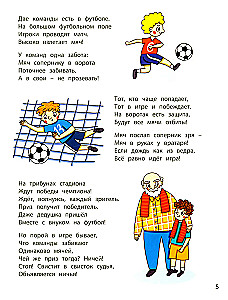 Chcesz uprawiać sport?