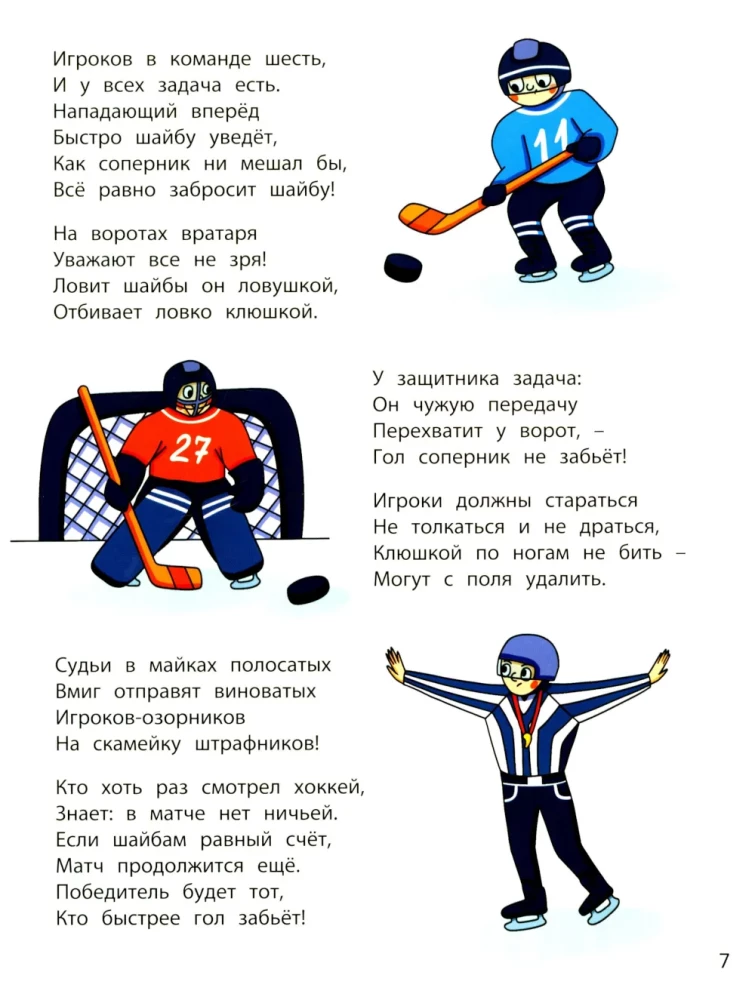 Chcesz uprawiać sport?