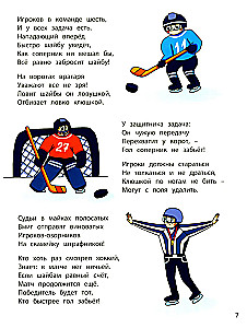 Chcesz uprawiać sport?