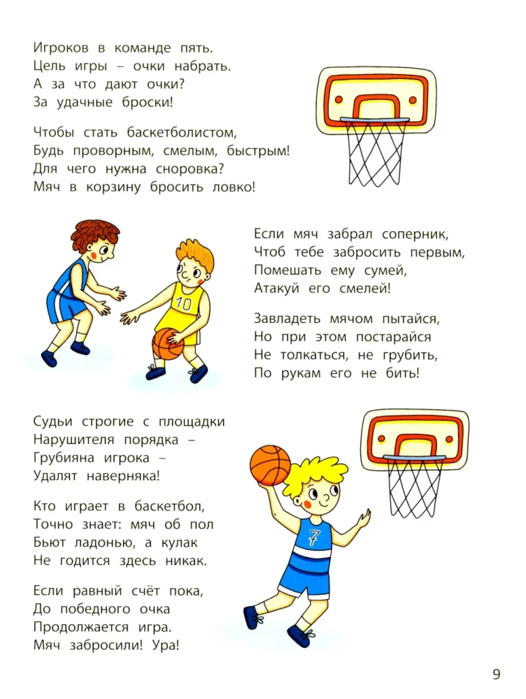 Chcesz uprawiać sport?