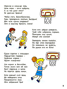 Chcesz uprawiać sport?