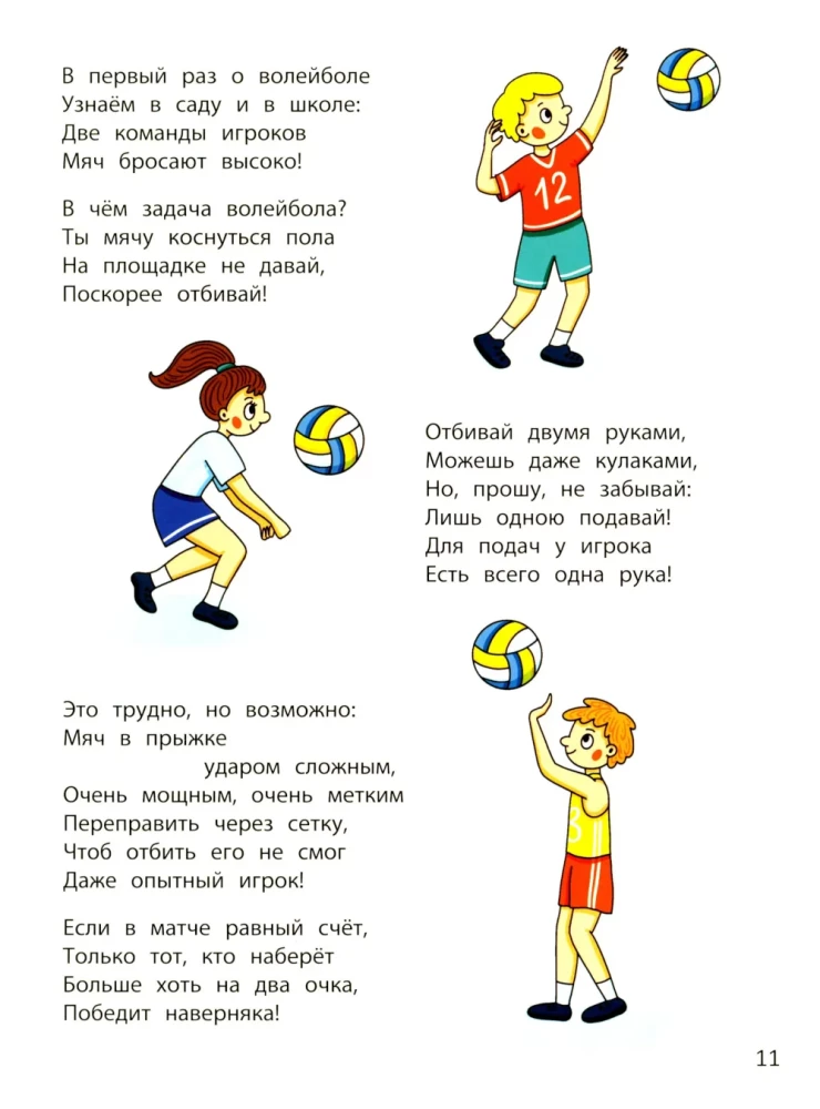 Chcesz uprawiać sport?