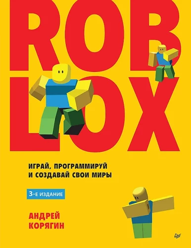 Roblox. Spiele, programmiere und erstelle deine eigenen Welten
