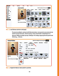 Roblox. Играй, программируй и создавай свои миры