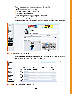 Roblox. Играй, программируй и создавай свои миры