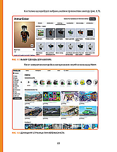 Roblox. Играй, программируй и создавай свои миры