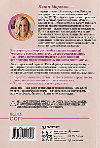 Harjumused. Kuidas lõpetada kõike kontrollimine ja alustada elamist?