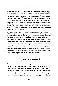 Harjumused. Kuidas lõpetada kõike kontrollimine ja alustada elamist?