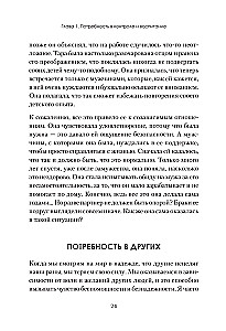 Harjumused. Kuidas lõpetada kõike kontrollimine ja alustada elamist?