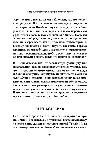 Harjumused. Kuidas lõpetada kõike kontrollimine ja alustada elamist?