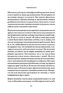 Harjumused. Kuidas lõpetada kõike kontrollimine ja alustada elamist?