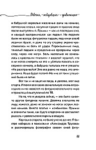 Aleksandra Trusova. Mergaitė, nugalėjusi gravitaciją