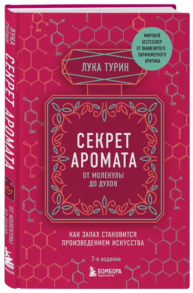 Kvapo paslaptis: nuo molekulės iki kvepalų