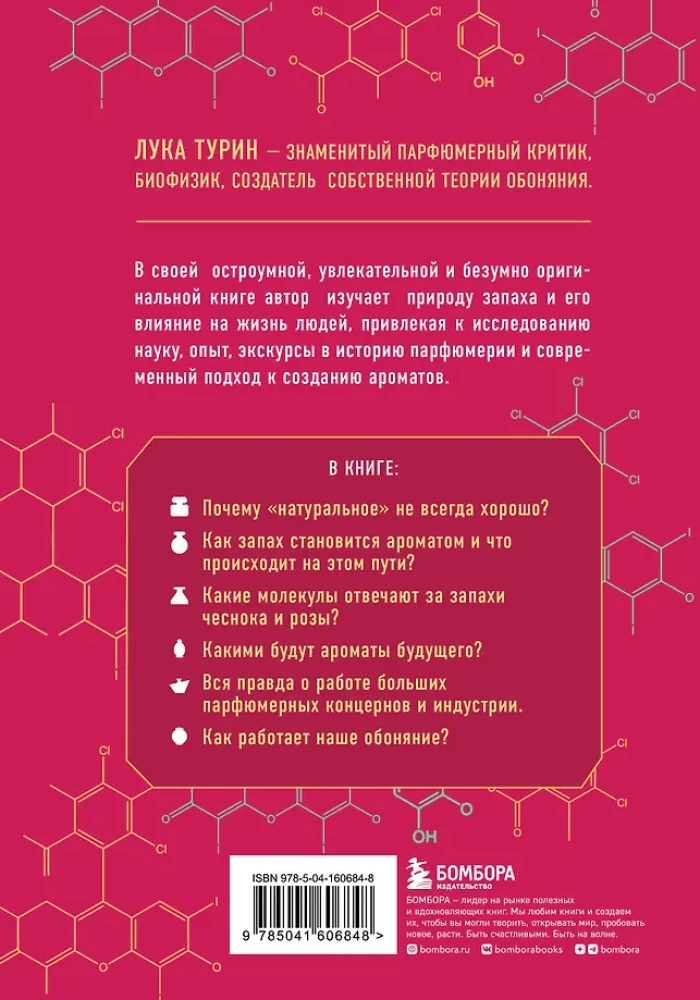 Kvapo paslaptis: nuo molekulės iki kvepalų