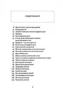 Kvapo paslaptis: nuo molekulės iki kvepalų