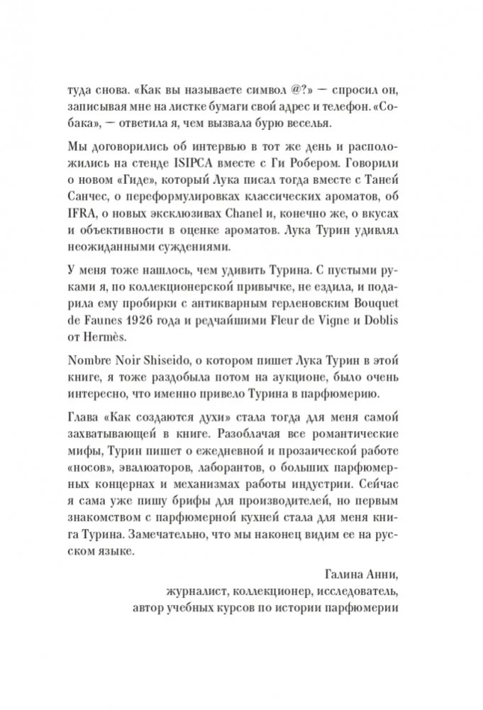 Kvapo paslaptis: nuo molekulės iki kvepalų