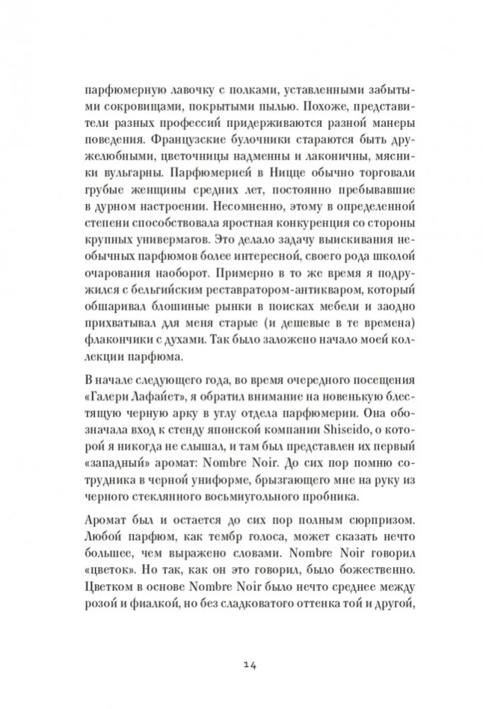 Kvapo paslaptis: nuo molekulės iki kvepalų