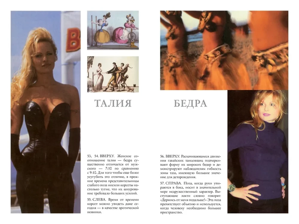 Голый человек