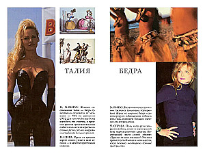 Голый человек