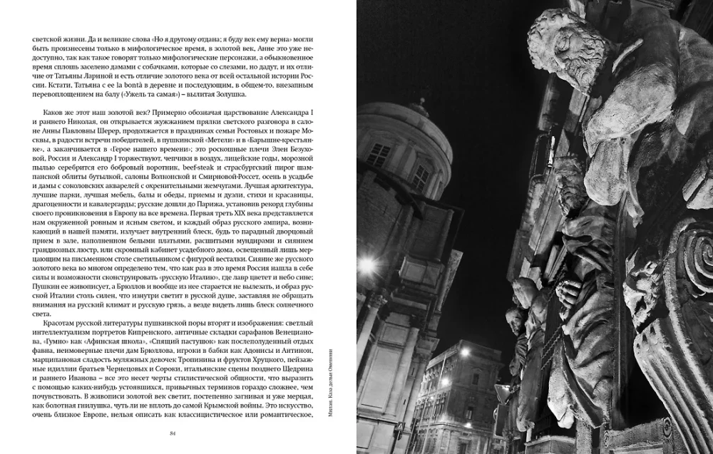 Szczególnie Lombardia. Obrazy Włoch XXI