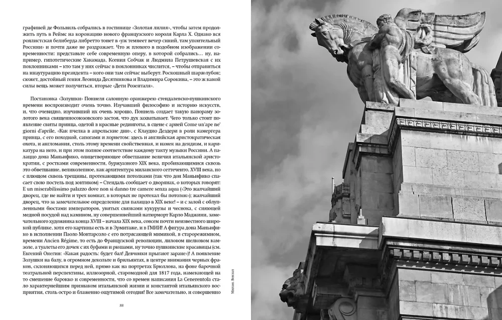 Szczególnie Lombardia. Obrazy Włoch XXI