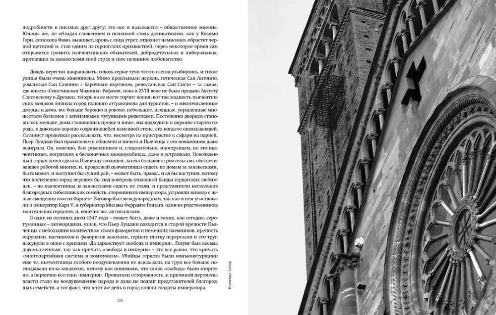 Szczególnie Lombardia. Obrazy Włoch XXI