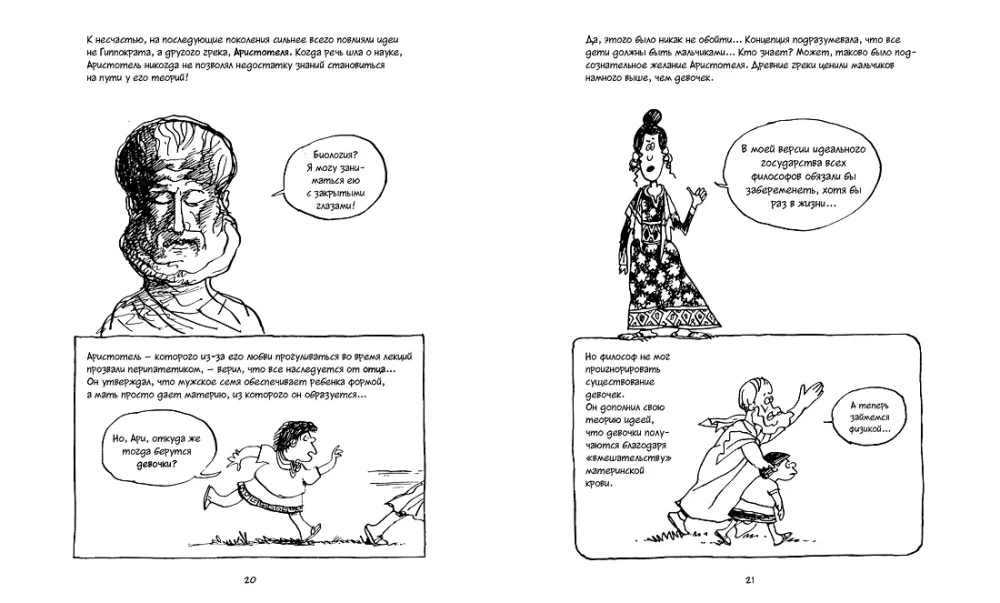 Genetics. A Brief Course in Comics