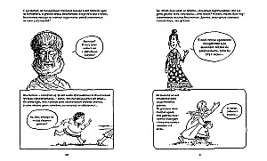 Genetics. A Brief Course in Comics