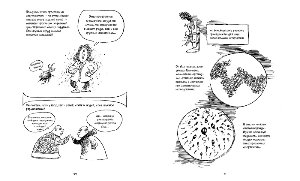 Genetics. A Brief Course in Comics