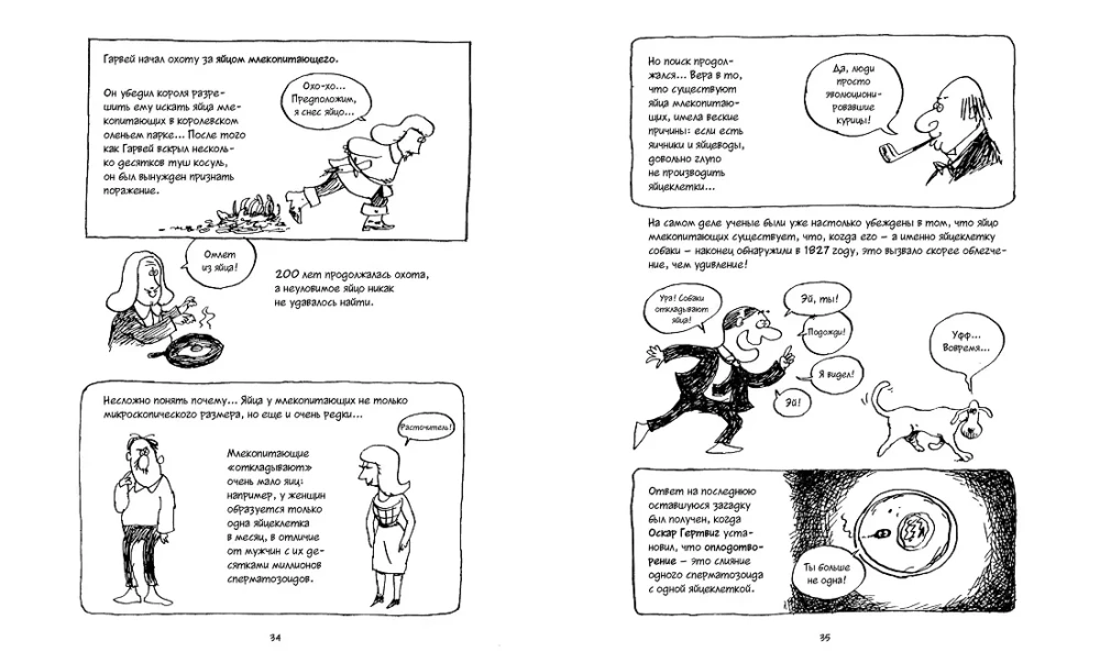Genetics. A Brief Course in Comics