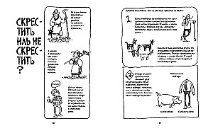 Genetics. A Brief Course in Comics