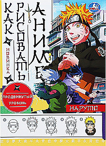 Naruto. Naruto. Jak rysować anime.