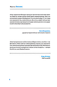 Люди, которые сделали Игры. Бизнес-рецепты большого проекта
