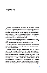 Люди, которые сделали Игры. Бизнес-рецепты большого проекта