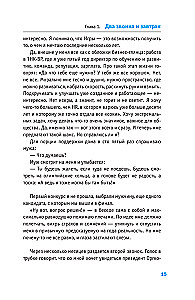 Люди, которые сделали Игры. Бизнес-рецепты большого проекта