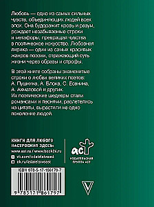 1000 Lines About Love