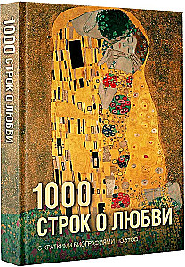 1000 Lines About Love