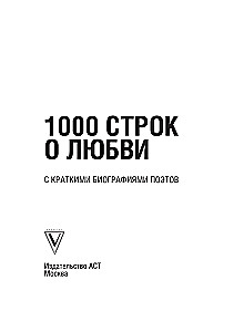 1000 Lines About Love