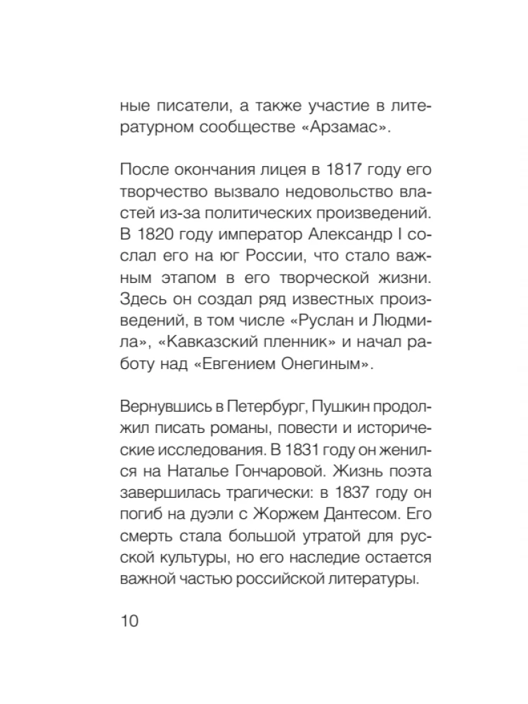 1000 Lines About Love