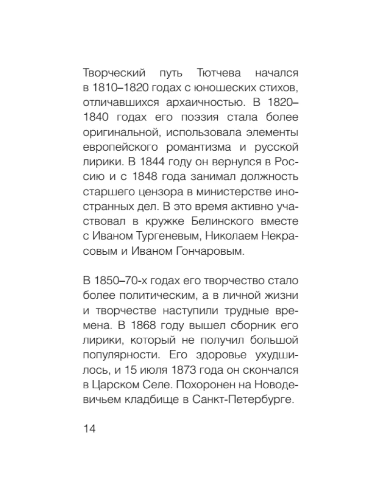 1000 Lines About Love