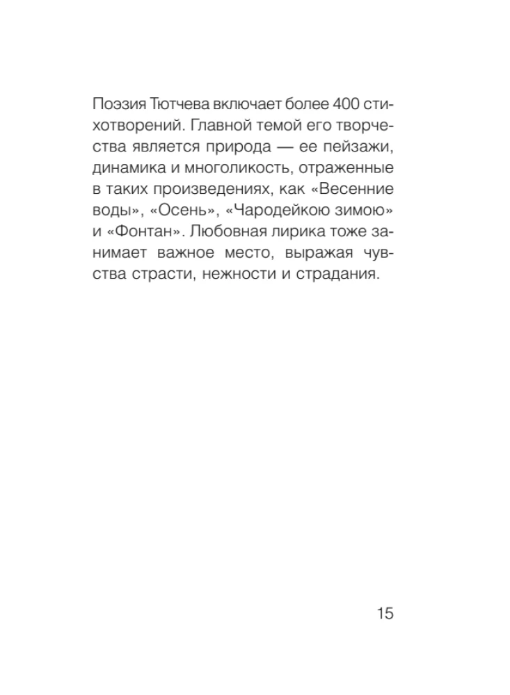 1000 Lines About Love