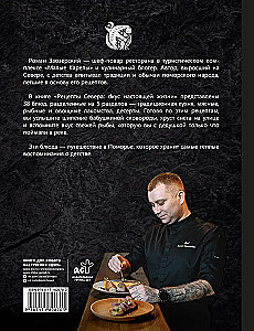 Recipes of the North. The Taste of Real Life